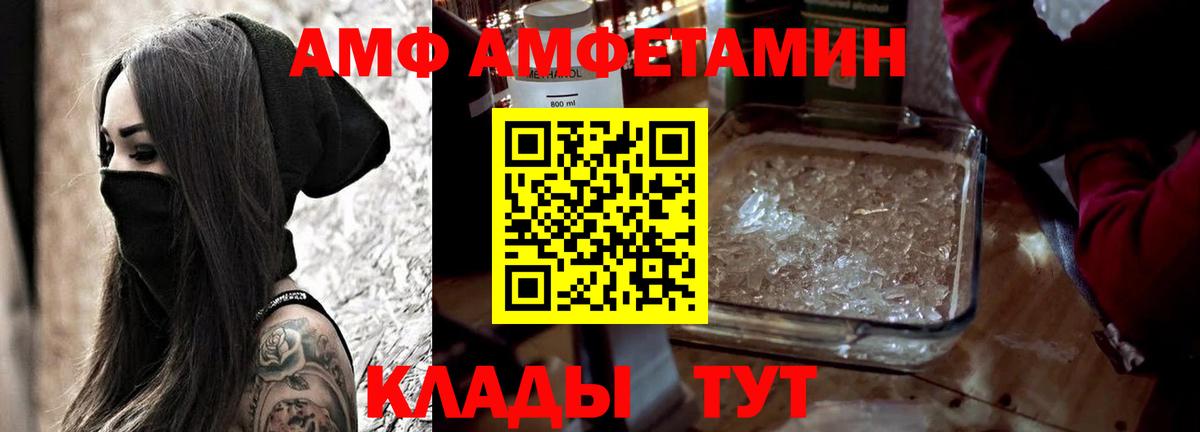Амфетамин VHQ Новоалтайск