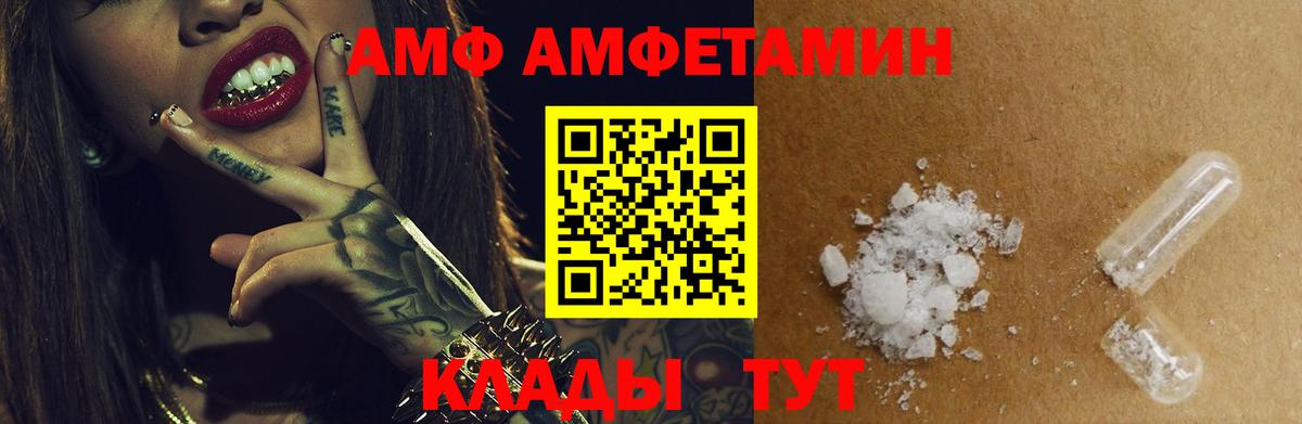 АМФЕТАМИН 97%  АМФЕТАМИН  Новоалтайск  Вход с VPN 