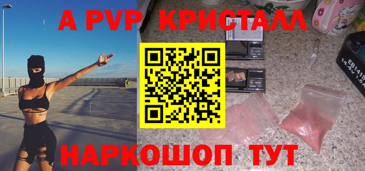 Новоалтайск  Alfa_PVP  Вход с VPN  Alpha PVP VHQ  А ПВП VHQ 