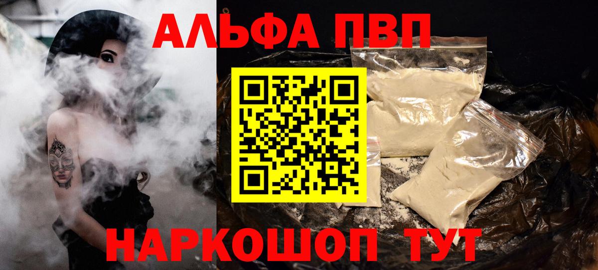 APVP крисы CK Новоалтайск