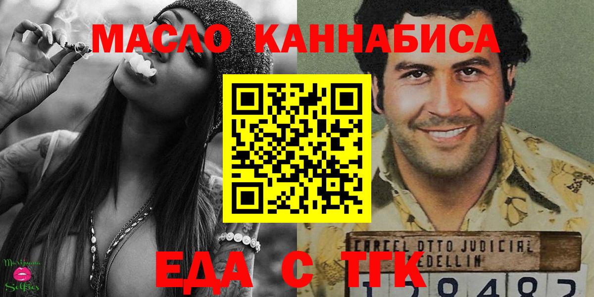 Canna-Cookies марихуана  Вход с VPN  Новоалтайск 