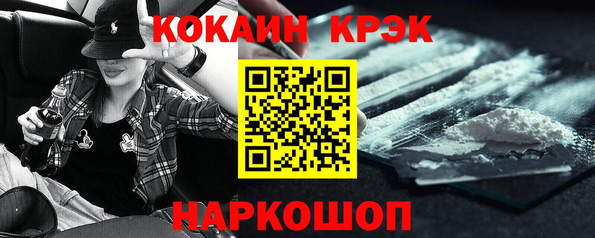 Кокаин VHQ Новоалтайск