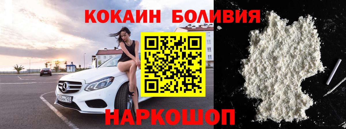 Новоалтайск  Cocaine VHQ  цена   Вход с VPN  COCAIN 99% 