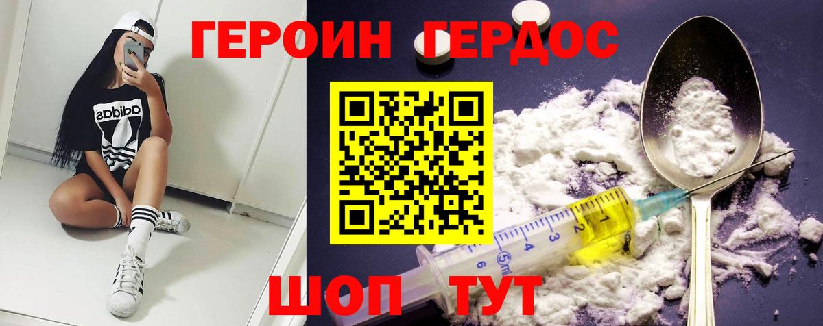 Новоалтайск  ГЕРОИН герыч  ГЕРОИН  Вход с VPN 