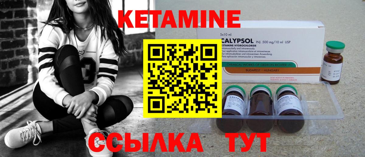 КЕТАМИН VHQ Новоалтайск