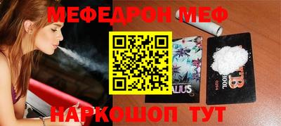 мяу мяу кристалл Туймазы