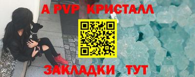 мяу мяу кристалл Туймазы