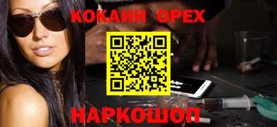 кокаин Тулун