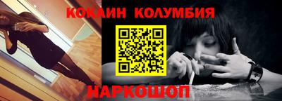 кокаин Тулун