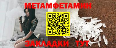мяу мяу кристалл Туймазы