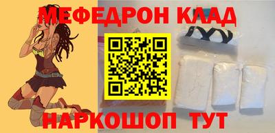 мяу мяу кристалл Туймазы