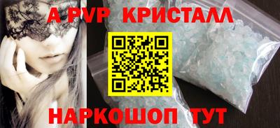 мяу мяу кристалл Туймазы