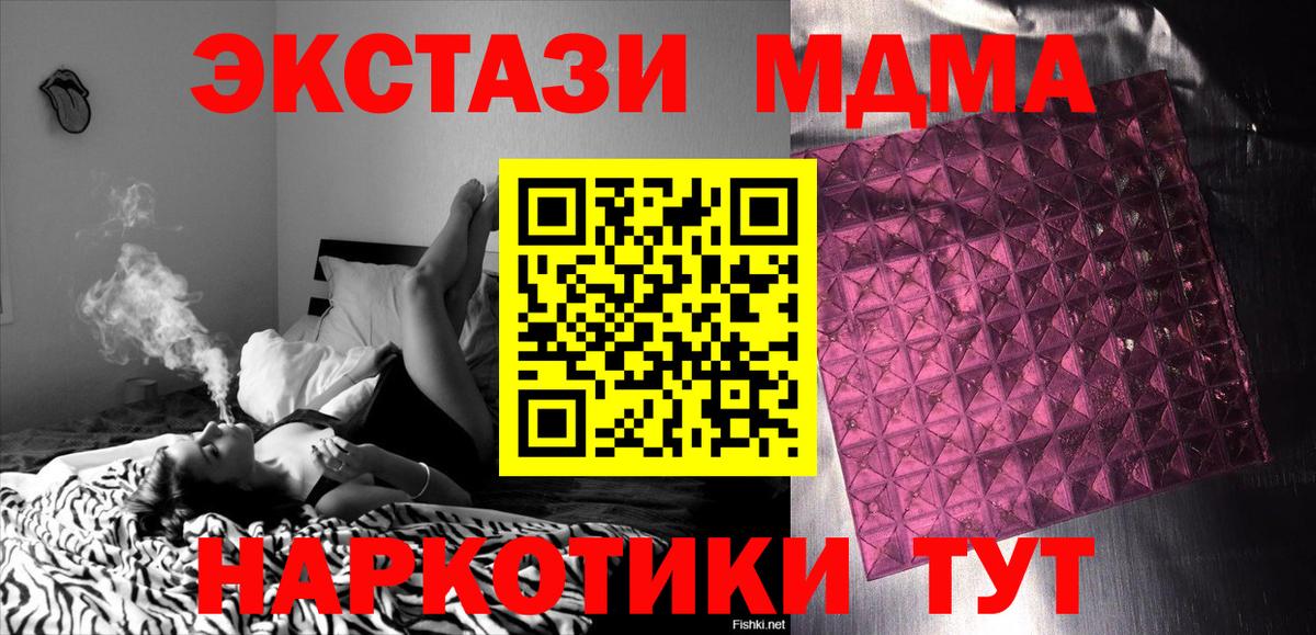 MDMA  Вход с VPN  MDMA VHQ  Новоалтайск  MDMA Molly 