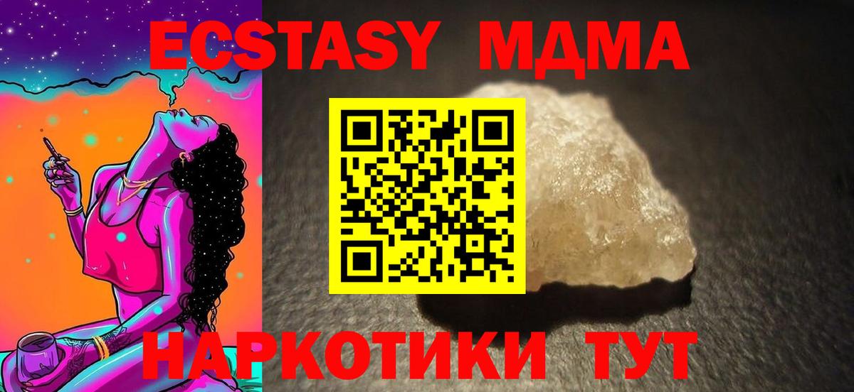 MDMA crystal Новоалтайск