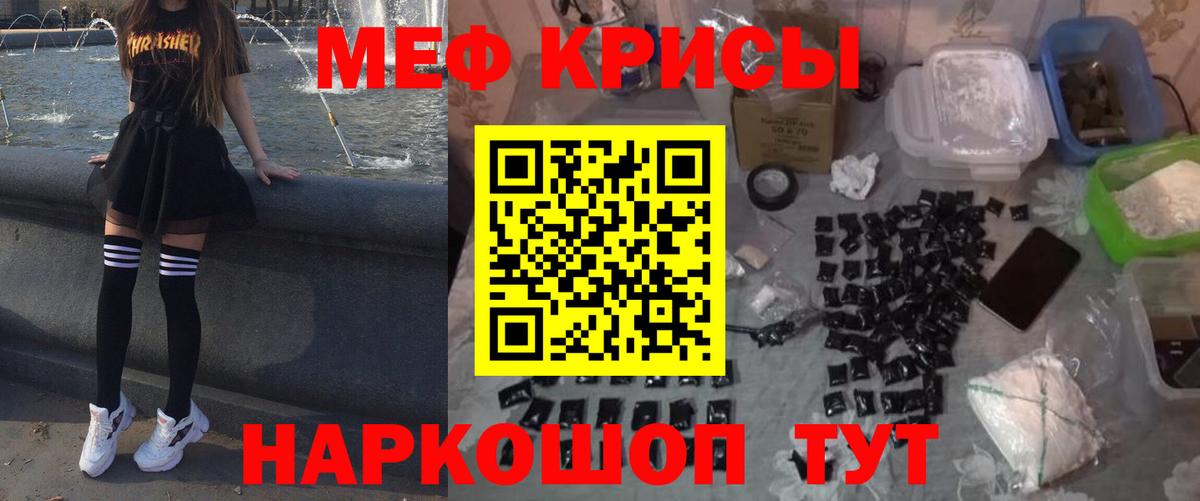Меф мука Новоалтайск