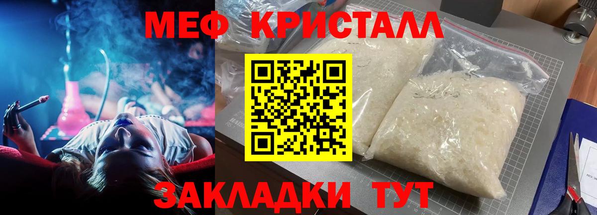 Новоалтайск  МЕФ  Вход с VPN  МЯУ-МЯУ мяу мяу  МЯУ-МЯУ кристаллы 