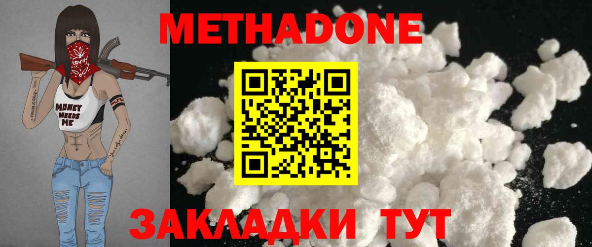 дарк нет наркотические препараты  Вход с VPN  Новоалтайск  Метадон methadone 