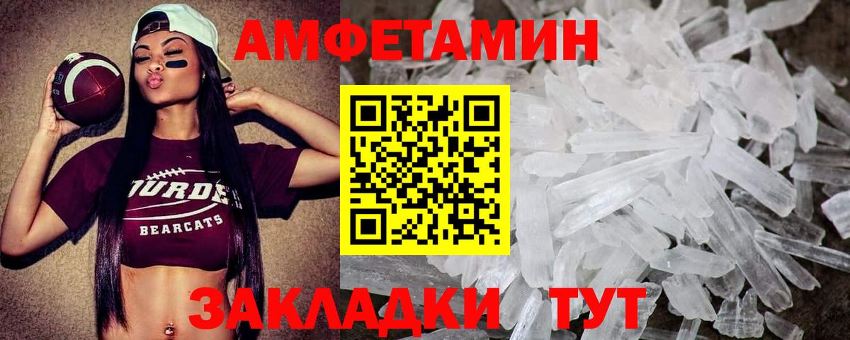 Новоалтайск  Первитин Methamphetamine  МЕТАМФЕТАМИН  Вход с VPN 